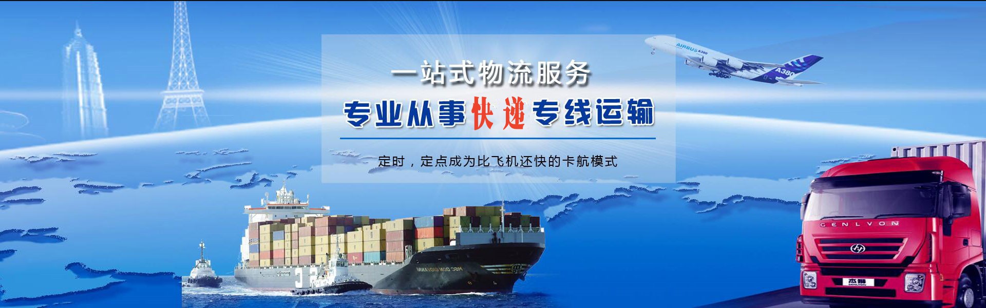 胡场镇到罗马尼亚物流公司-胡场镇至罗马尼亚物流专线-胡场镇空运到罗马尼亚-优时通物流有限公司