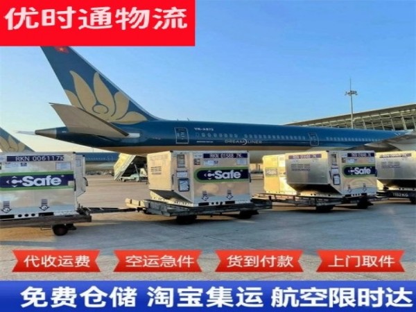 胡场镇到罗马尼亚空运加急专线